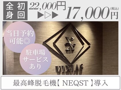 ヴィシアス(VIXIAS)の写真