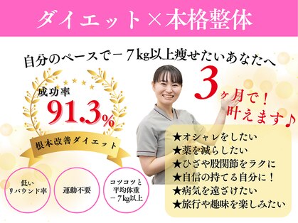 整体なかきど 広川店の写真