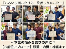 クオリア整骨院