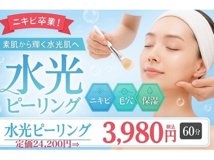 エステティック レイビス 新宿店(RAYVIS)の写真