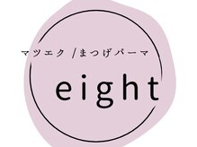 エイト(eight)