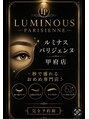 ルミナスパリジェンヌ 甲府店/ルミナスパリジェンヌスタッフ