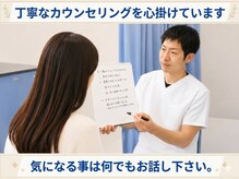 いのくち接骨院の雰囲気（丁寧なカウンセリングを心がけています。何でもご相談ください◎）