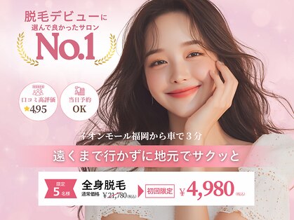 アルゴ 志免店(ALGO)の写真