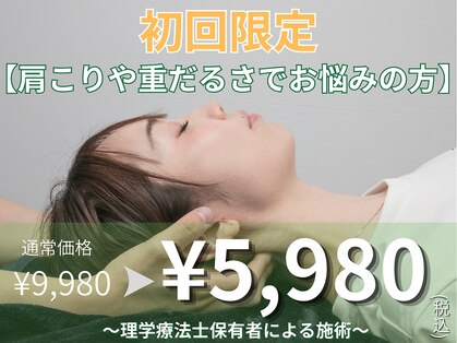 整体院シェアリング 星ヶ丘(SHARING)の写真