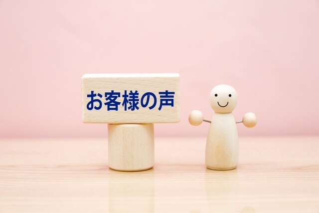 口コミ投稿していただけるお客様へ500円割引