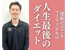 整体院日々 札幌すすきの院(hibi)