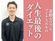 整体院日々 札幌すすきの院(hibi)の写真