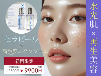 癒し工房ゆらぎ(YURAGI)の写真/【初回限定】ララピール進化版セラピール×高濃度エクソソームで白玉水光肌!(男女可)12800円→9900円