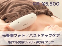 フルーブラン(Frubran)/【光フォト】豊胸バストアップ