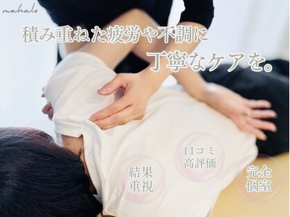 マハロ(mahalo)の写真