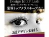 6月限定☆★新技術!!デザインキープラッシュ120本¥9,900→¥8,800