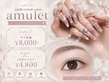 アミュレット 天王寺店(amulet)