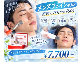 ラ ヴィスタ 川崎店(La Vista)の写真/施術前のカウンセリングを最重視★悩み・肌質別の施術で徹底改善!【カウンセリング施術コース60分￥7700～】