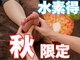 ココチ(CocoChi)の写真/その靴、夕方きつくない?秋のむくみ解消にリフレクソロジー。足元から私を取り戻す、ちょっと贅沢な休息。