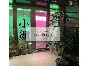 オアシス トウキョウ 恵比寿店別館(OASIS TOKYO)
