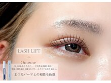 グランドオウジャ(Grand Ouja)/Lash Lift