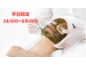 【ハーブピーリング】6300円☆平日11:00～15:00限定