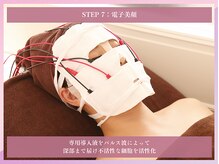 花蔵 浦和コルソ店/【電子美顔】