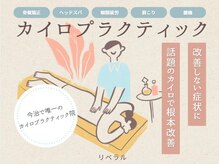 リベラル
