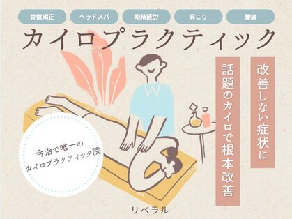 リベラルの写真