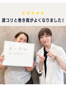 整体えびす丸 川越店/