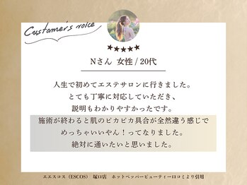 エスコス 塚口店(ESCOS)/口コミのご紹介♪