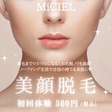 ミシエル(MiCIEL)