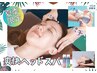 【相武台12周年】爽快ヘッドスパ20分＋ボディケア60分 20％引 8,710円(税込)