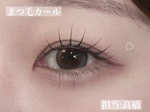 エサージュ 銀座店/まつ毛パーマ 担当:高橋