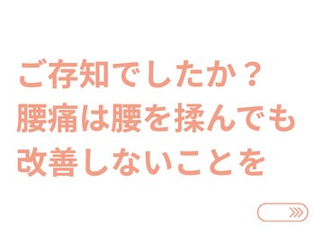 のと整体 金沢本院/残念ながら揉んでもダメです