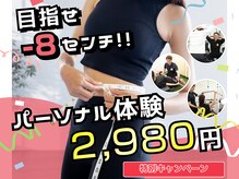 整骨院ワン(One)