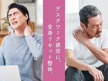 トイキ(toiki)の写真/働く男性の短時間で本質的メンテナンスを叶える整体サロン!30分で全身の疲労改善◎忙しい仕事の合間にも!