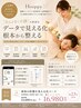 【薬院店限定】自律神経×睡眠の質を整える 120分コース ご新規様¥17000☆