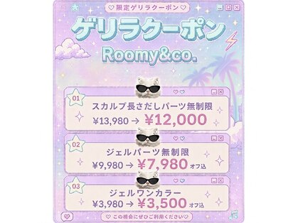 ルーミー アンド コー(Roomy&co.)の写真
