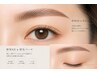【Open価格】眉毛wax &眉毛パーマ¥7000→¥6000