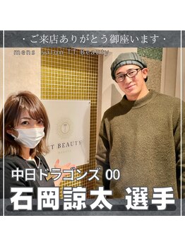 ティーティービューティー(TT Beauty)/中日ドラゴンズ石岡諒太選手