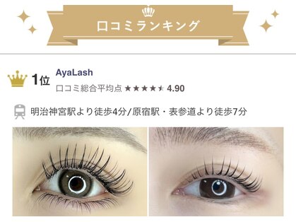 アヤラッシュ(AyaLash)の写真