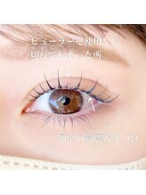 マル 武蔵小杉(maru.)/ビューラー卒業