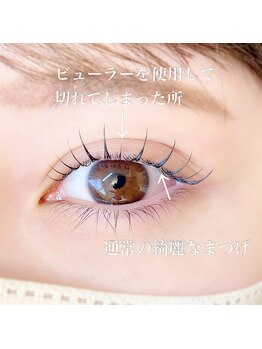 マル 武蔵小杉(maru.)/ビューラー卒業