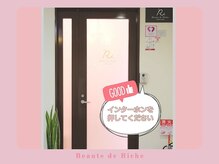 ボーテドリッシュ(Beaute de Riche)/玄関はオートロックシステムです