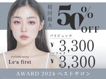 レアファースト 桜井