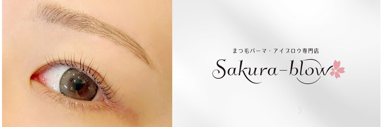 サクラブロウ 神戸三宮店(Sakura-blow)のサロンヘッダー