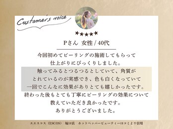 エスコス 塚口店(ESCOS)/口コミのご紹介♪