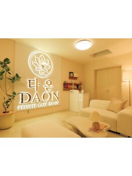 お肌をきれいにしたい