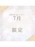 体、重く感じる方！キャビorラジオ波or吸引全身120分14000円→9900円