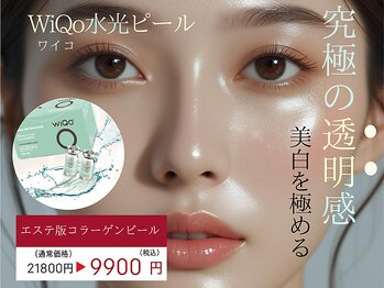 癒し工房ゆらぎ(YURAGI)の写真/【初回限定】WiQo(ワイコ)水光ピール×高濃度グルタチオンでシミケア+透明感◎美白の女王へ13800円→9900円