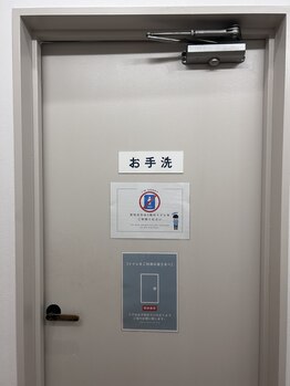 癒し～ぷ 熊本店/お手洗い