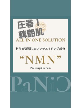 ベイビーズブレス(babys breath)/NMN配合!第5世代ピーリング☆