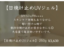 アモ(amo)/日焼け止めUVジェル